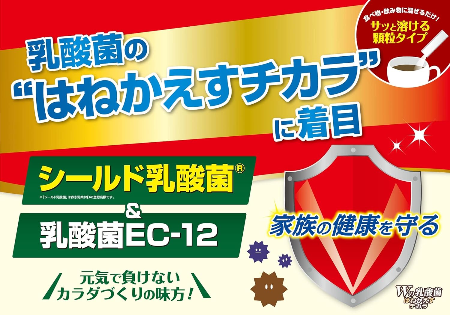 Ito Kanpo Pharmaceutical W Lactobacillus Splashing Power 20 Bags Supplement Lactic Acid Bacteria EC-12 Health Supplement