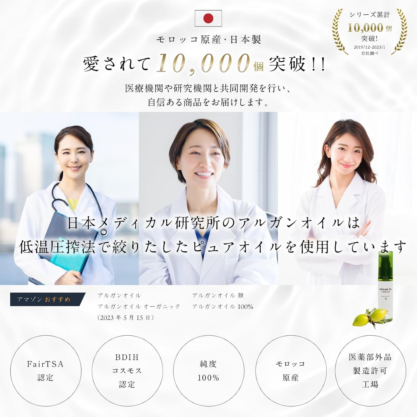 Nippon Medical Laboratories Argan Oil Organic Pure Face Hair FairTSA Certified BDIH Cosmos Certified World Standard Quality argan oil organic hair oil Unrefined 100% Purity Moroccan Body Cleansing