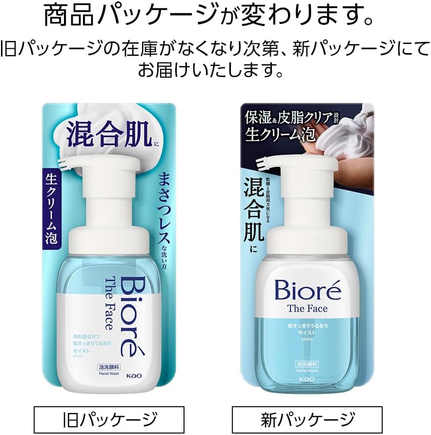 Bioré Biore The Face Foam Facial Cleanser, Moist, Frictionless, For Sebum & Dryness, 200 milliliters (x 1)