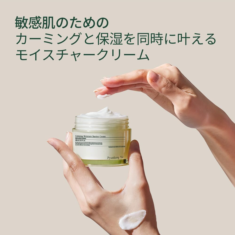 PYUNKANG YUL Deer Cream/Calming Moisture Barrier Cream 50ml/Rough Skin Care/Skin Trouble, Moisturizing Skin/Vegan Cosmetics/Korean Skin Care/Popular Skin Care/Supports Barrier Function,