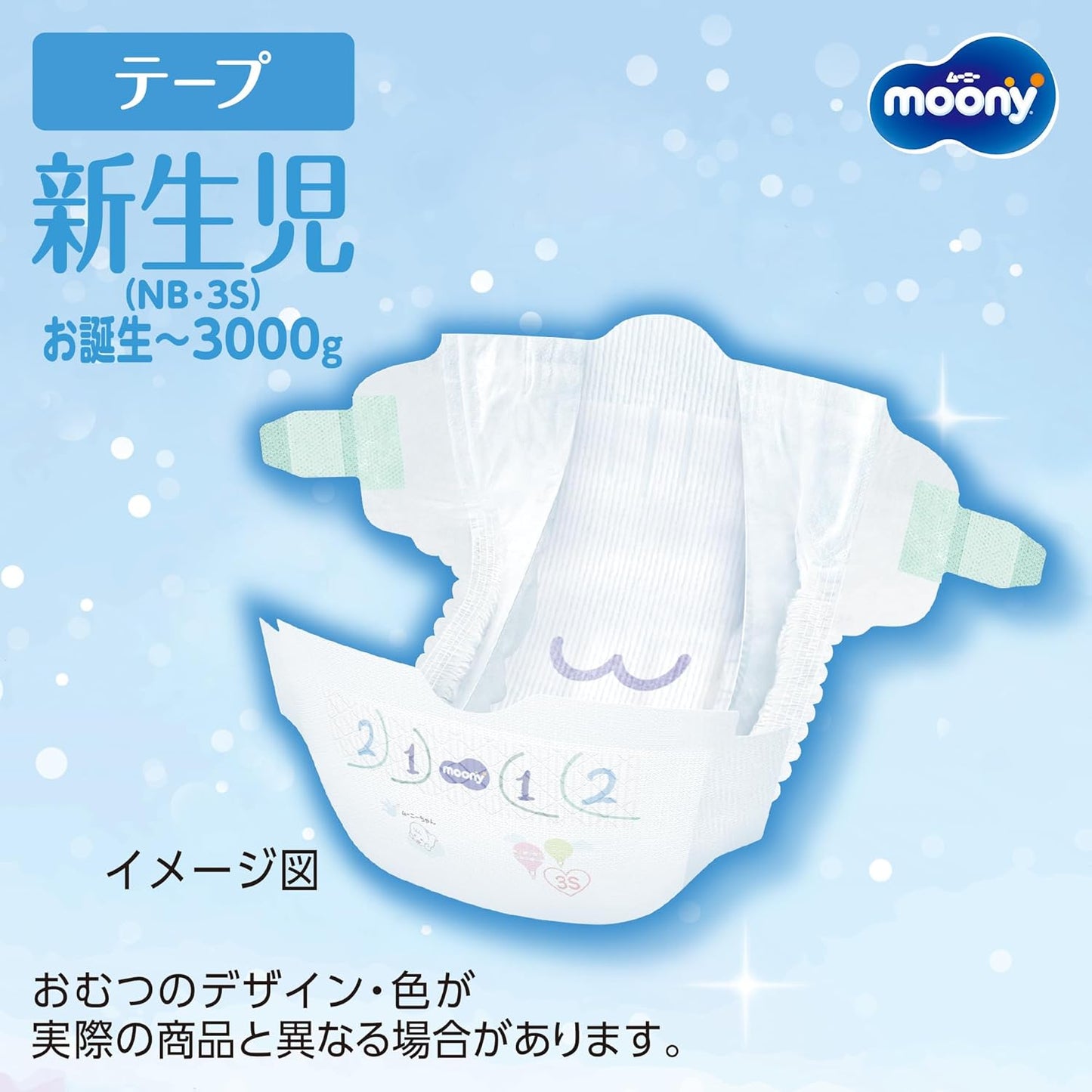 Tape, Small Newborn Size: Moonie Diapers (Up to 61.6 oz (3,000 g), 64 Sheets
