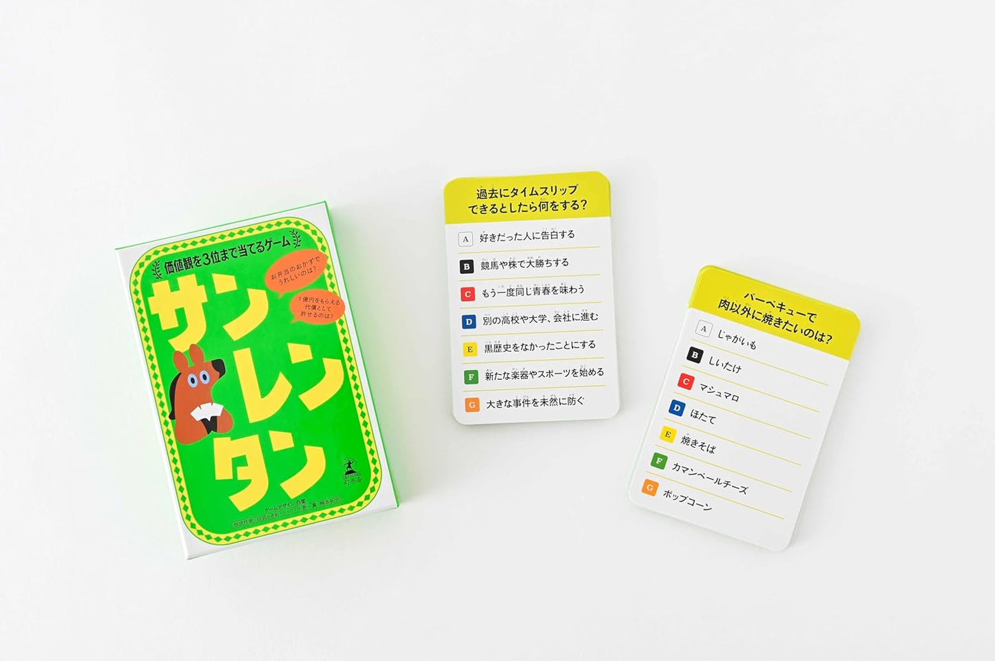 Gentosha (幻冬舎) Sanrentan Value Prediction Game Card Game for Ages 8 and Up
