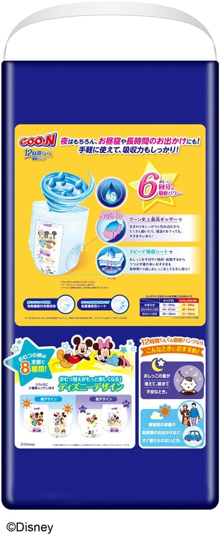 Pants Larger Than Big Size, Goon, 12 Hour Absorbency Pants, Diapers, 28.7 - 55.1 lbs (13 - 25 kg), 30 Pieces, Unisex (Disney Design)