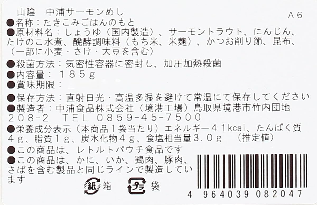 Cooked Rice No Mototo Sanin Salmon Rice for 2 Servings (3 - 4 servings), 6.5 oz (185 g)
