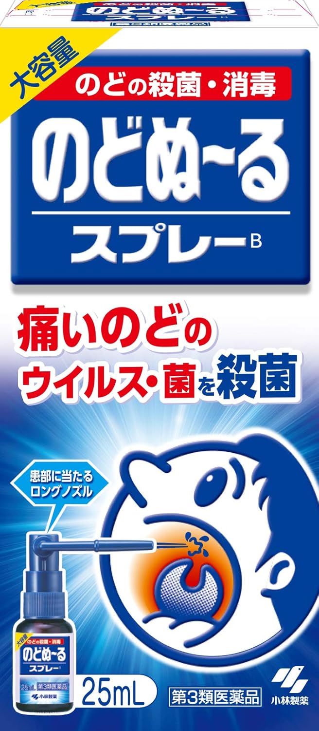 【第3類医薬品】のどぬ～るスプレーB 25mL