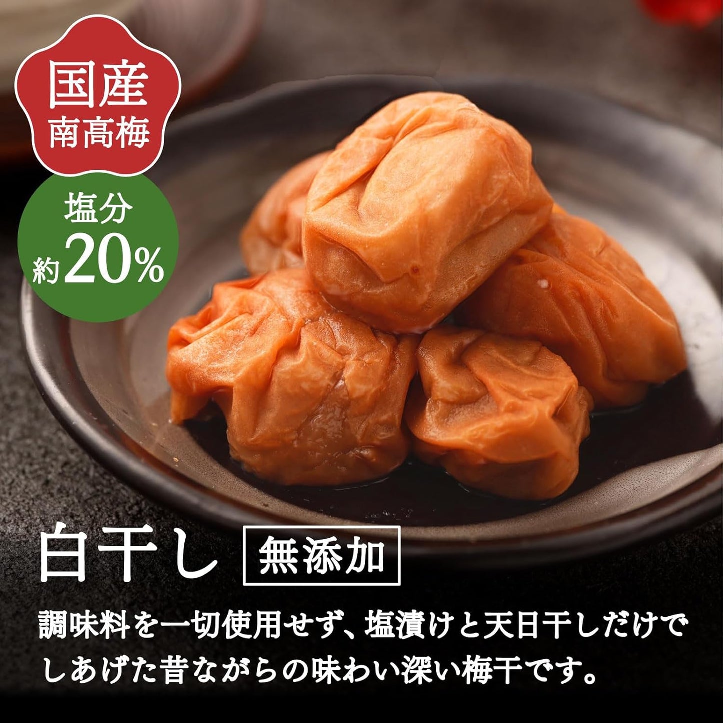 Shibata Store Nanko Plum Large Grain Trial Set 4 Varieties 400g (100g×4) Assorted Bruised Plum (White Dried Thin Salt Honey Perilla) Salt Content 6%~20% High-Quality Pickled Plum Present Gift Gift