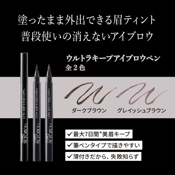 Makeup Proportions Ultra Keep Eyebrow Pen, TA Eyebrow Tint (Dark Brown) / Eyebrow Pen, Eyebrow Tint, Eyebrow Tint, Brush Pen Type, Made in Japan