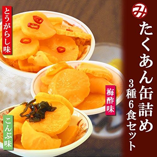 Takuan canned 3 types, 6 servings set (pepper, plum vinegar, konbu)