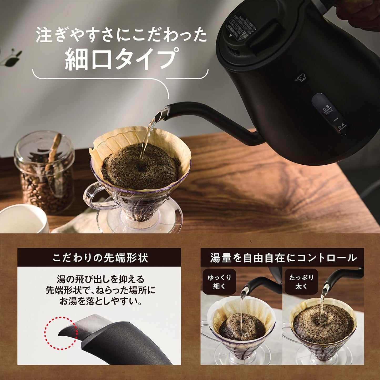 Zojirushi Mahobin Electric Kettle 0.8L (27 fl oz), Narrow Spout Type, Drip Kettle, Easy Pouring and Safe Design, Sepia Black CK-LA08-BZ