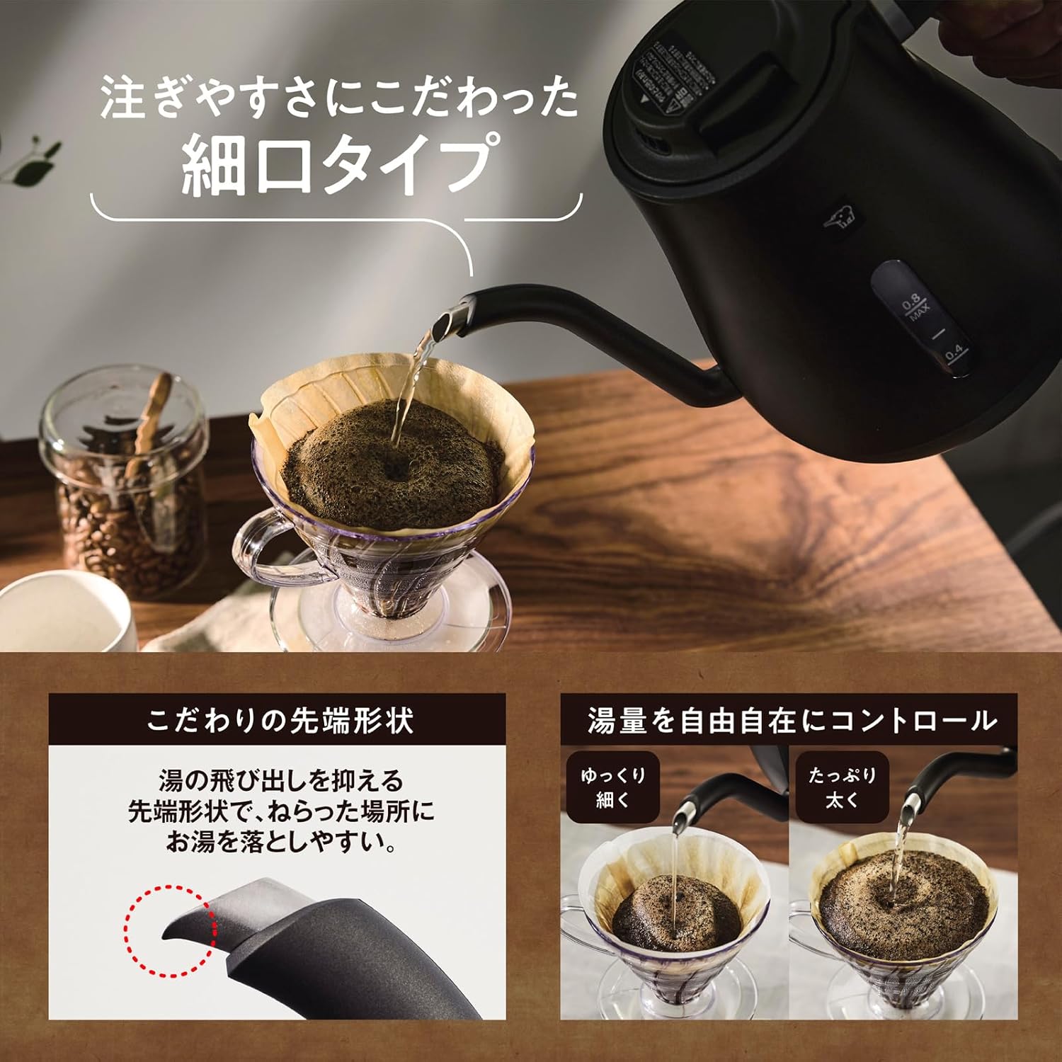 Zojirushi Mahobin Electric Kettle 0.8L (27 fl oz), Narrow Spout Type, Drip Kettle, Easy Pouring and Safe Design, Sepia Black CK-LA08-BZ