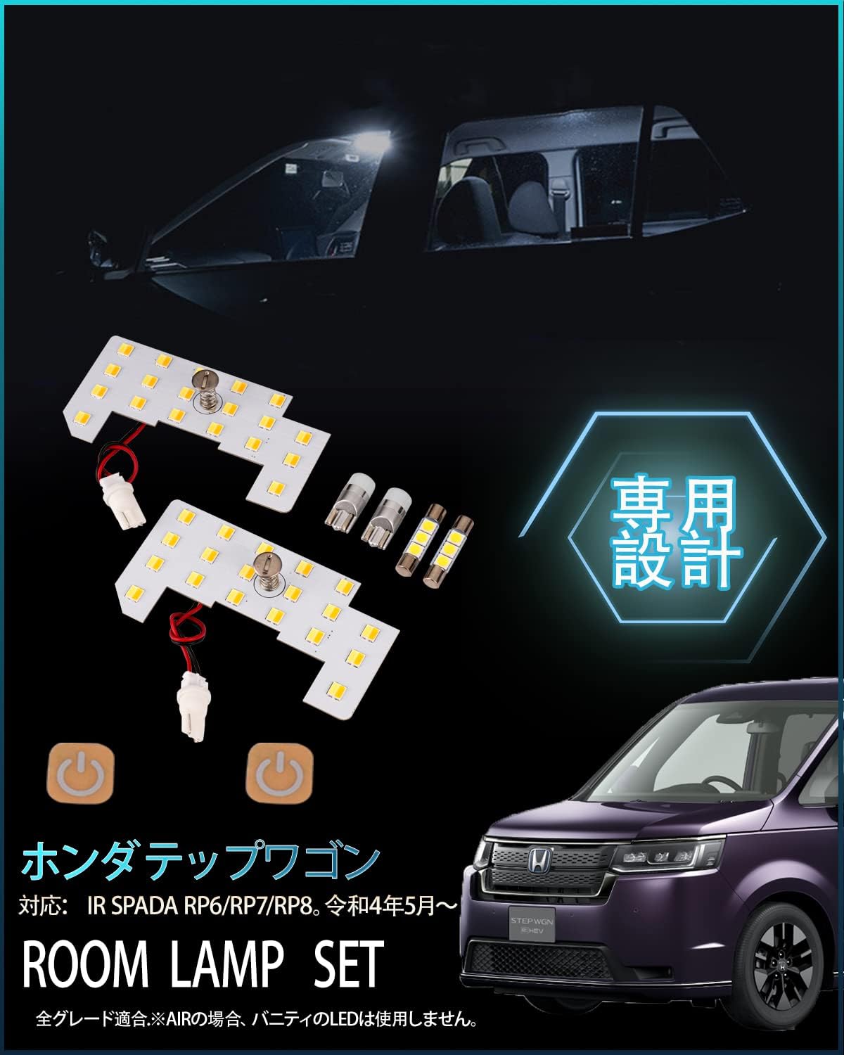 Honda Step Wagon RP6 RP7 RP8 LED Room Lamp Set, Dedicated Design, New Model, 3 Colors, 15 Level Light Adjustment Function, Car Light, Explosive Light, Indoor Light, LED Room Light, Custom Parts, Easy
