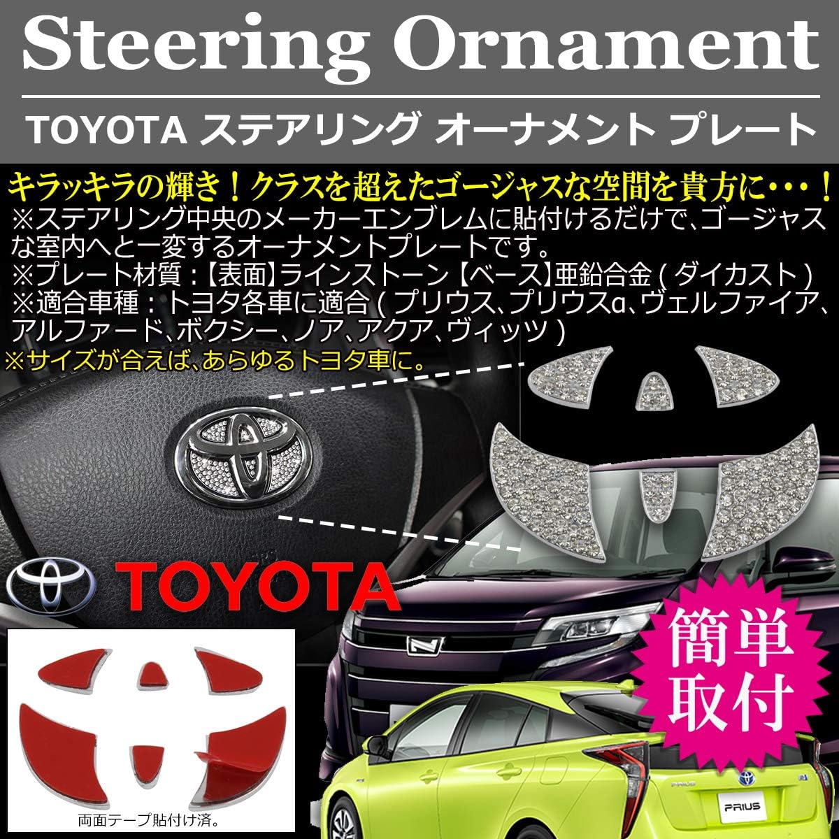 Negesu Compatible Toyota Toyota Steering Ornament Plate