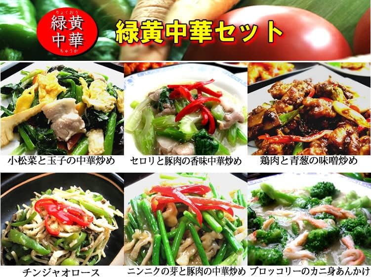 Green Yellow Chinese Set, Authentic Chinese