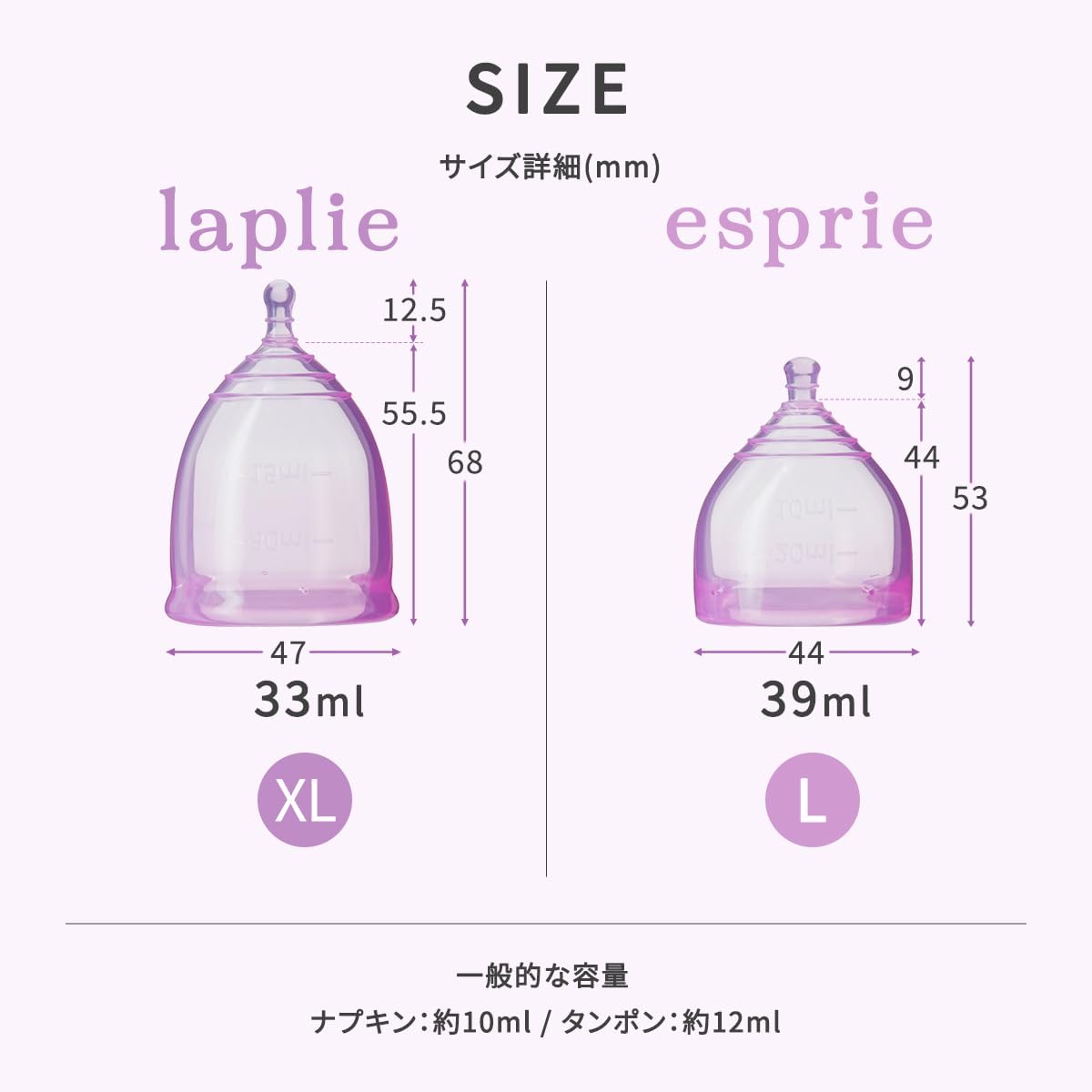 Feminak Menstrual Cup, Made in Japan, General Medical Devices, ESPRIE Esprille (L) Low Uterine Mouth, Short, Soft, Comfortable, Easy to Put In and Take Out, Sanitary Supplies, Storage Case Included