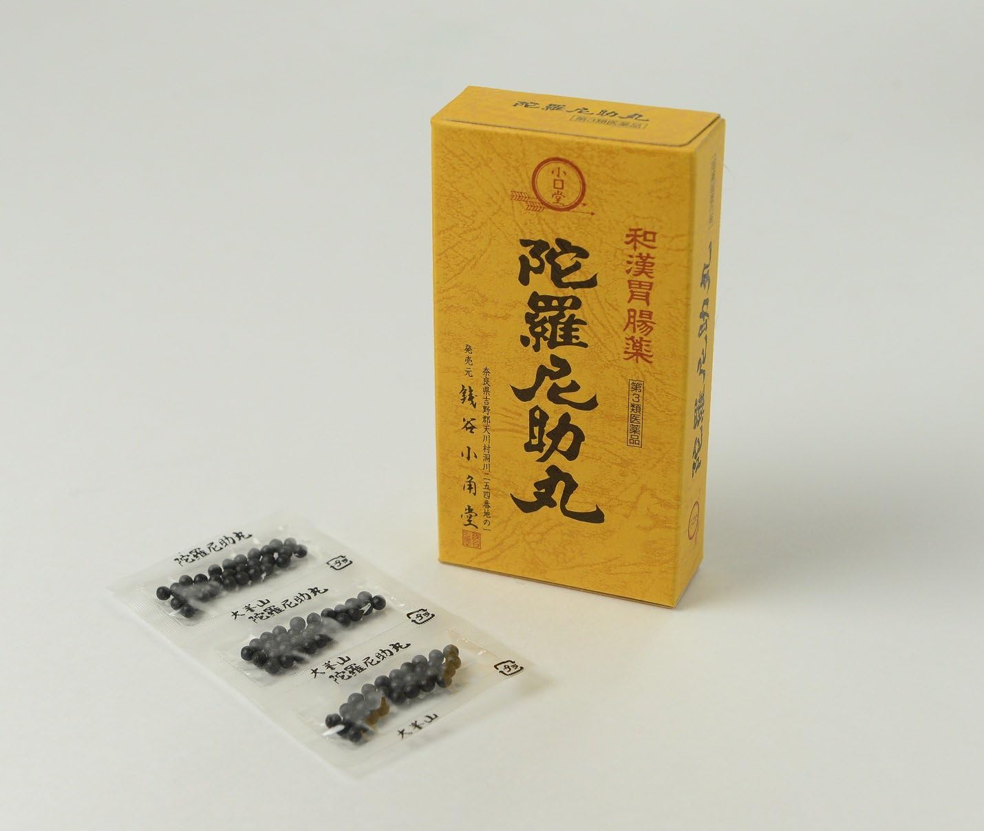 【第3類医薬品】陀羅尼助丸 分包 27包