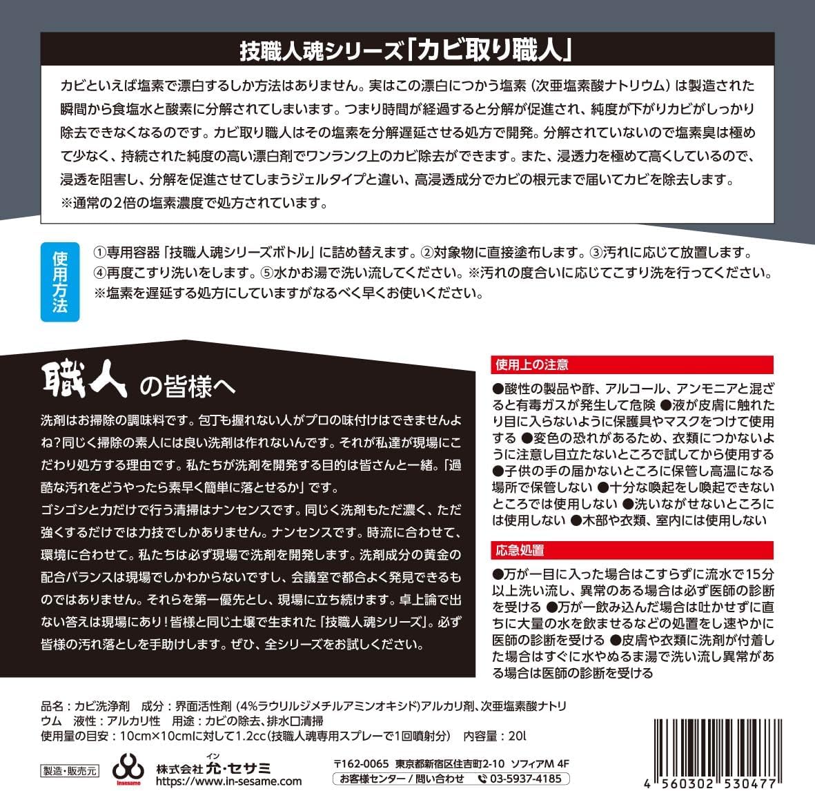 (High concentration, high permeability! Non-decomposition formula repels mildew!) Mold removal craftsman prescription 20 L!