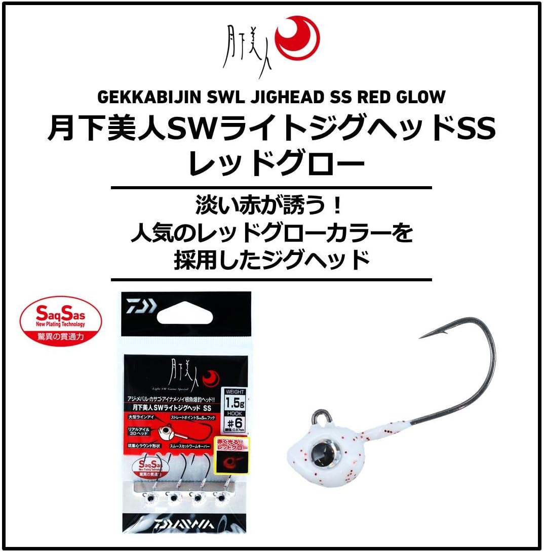 Daiwa Rockfish/Horse Mackerel Jig Head, Tsukiza Bijin SW Light Jig Head SS Red Glow Various