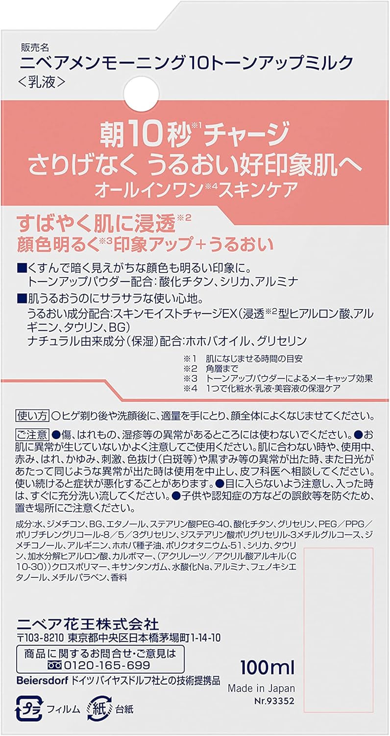 Niveamen Morning 10 Tone Up Milk, All-in-One, Tone Up, Moisture