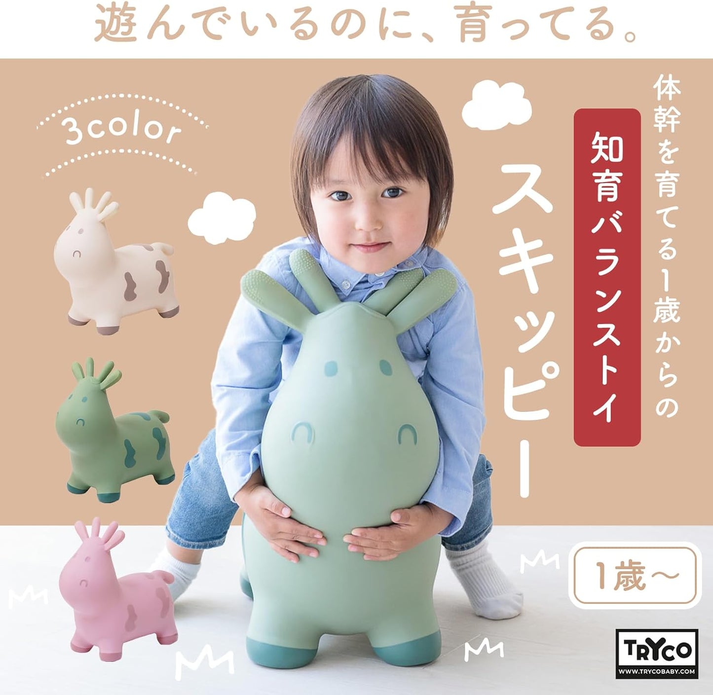 Edutē TRYCO Skippy Ride-on Toy Balance Ball, Balance Toy, Educational Toy, Indoor Play Equipment, 1 Year Old and Up, Birthday Gift for Boys and Girls