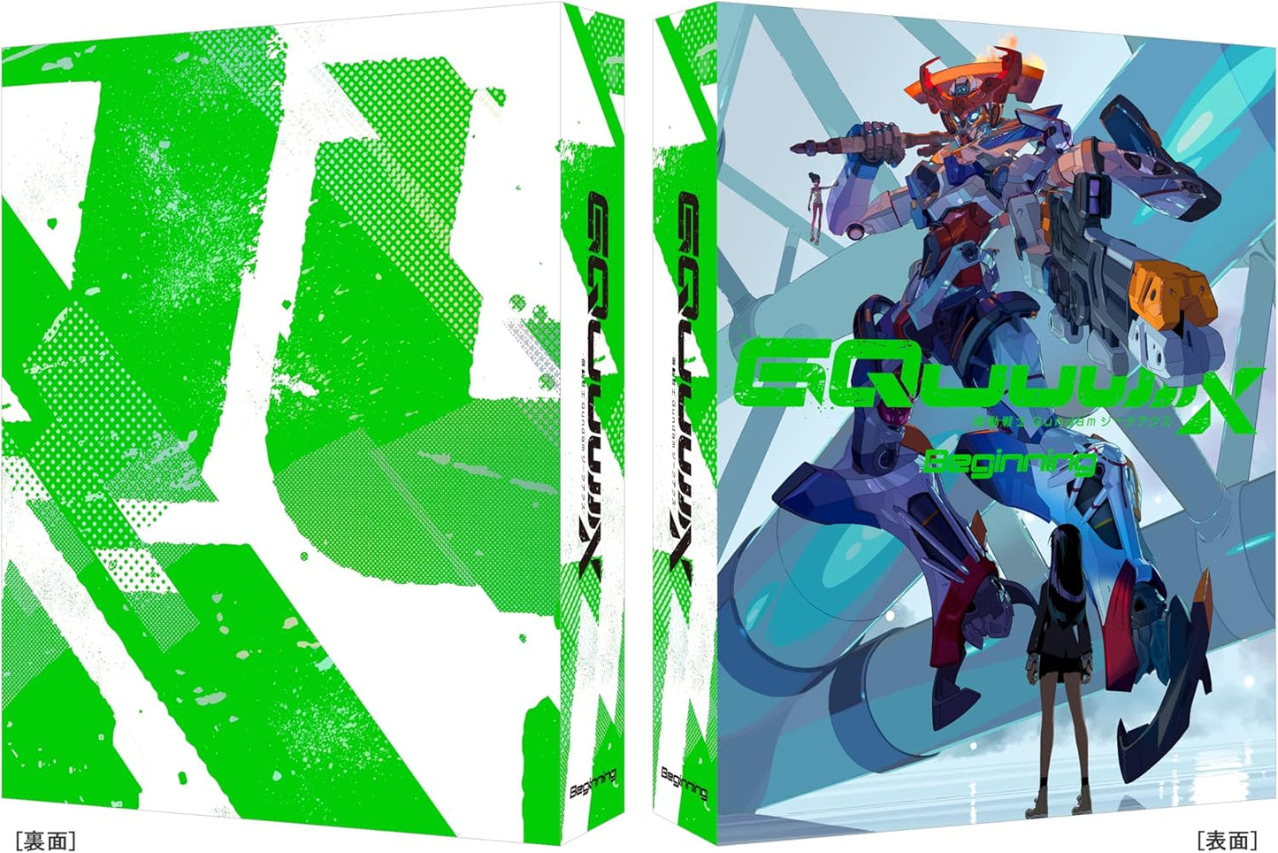 機動戦士Gundam GQuuuuuuX -Beginning-　（4K ULTRA HD Blu-ray+Blu-ray）[Blu-ray]
