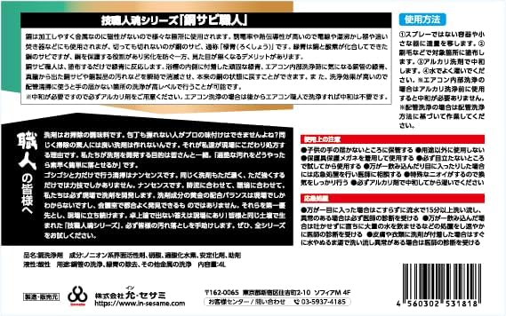 (PRO) Copper Rust Craftsman 4L! (Cleaning Copper, Removes Patina!)