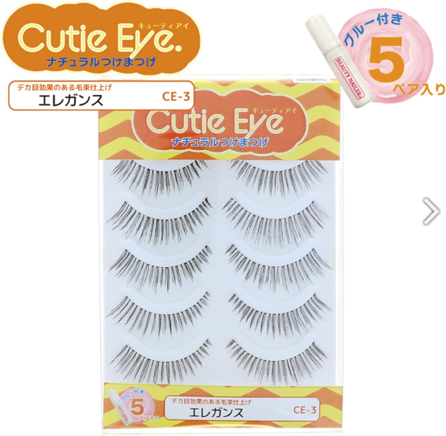 cutie elegance (ce-3)