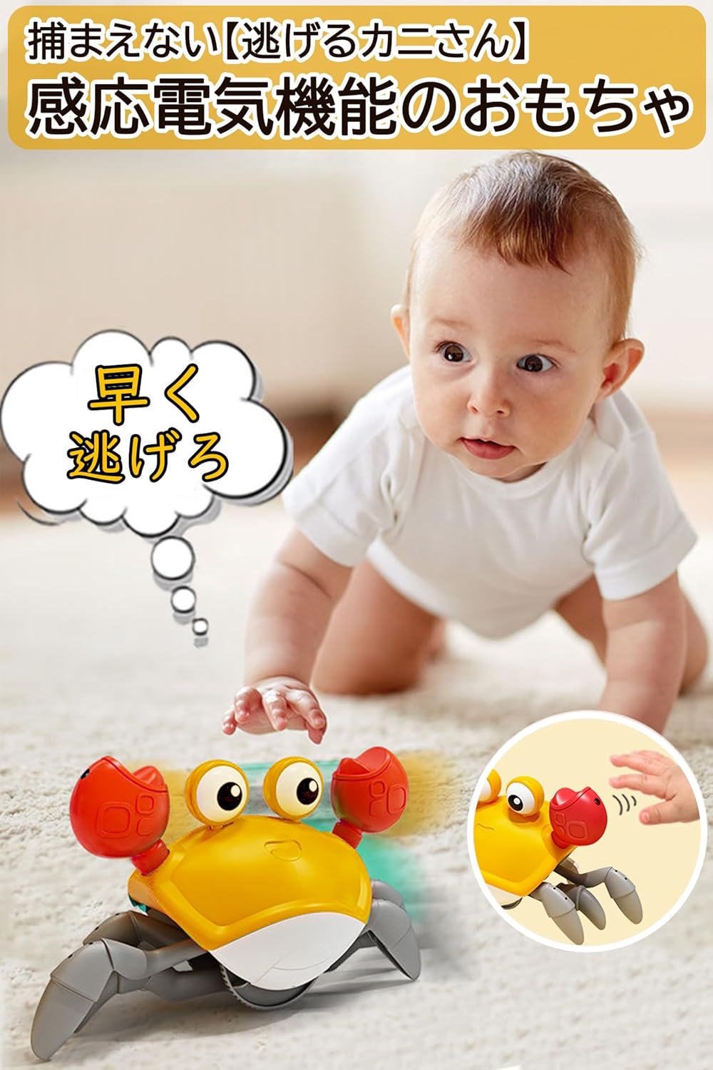 Crab Toy, For Babies, Kids, 3 Years Old, 4 Years Old, 5 Years Old, Moving Toy, Crawling Crab, Educational Toy, Boys, Girls, Present, Music, Crawling Period, Sensor Included, Obstacle Avoidance