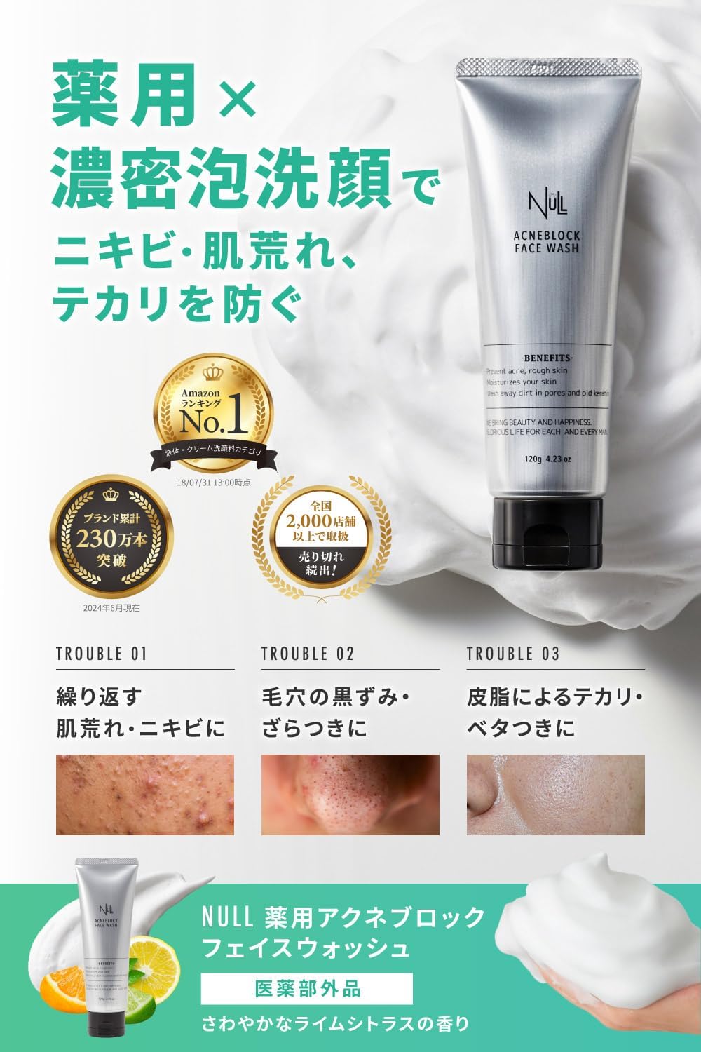 Men's Face Wash Acne Rough Skin (Face Wash 4.2 oz (120 g) x 2)