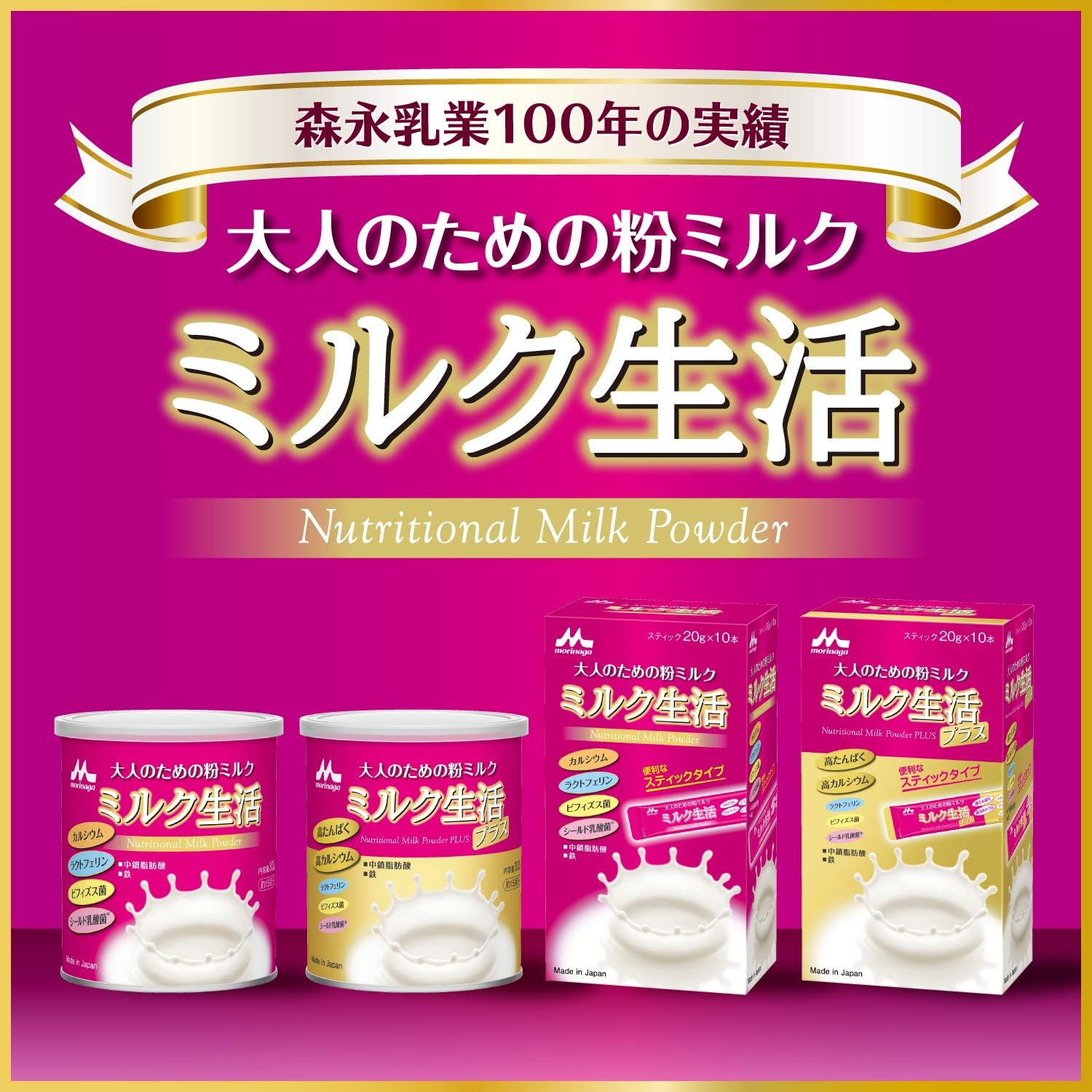 Milk Life Plus Powder for Adults, 10.6 oz (300 g), Dietary Supplement, 6 Health Support Ingredients