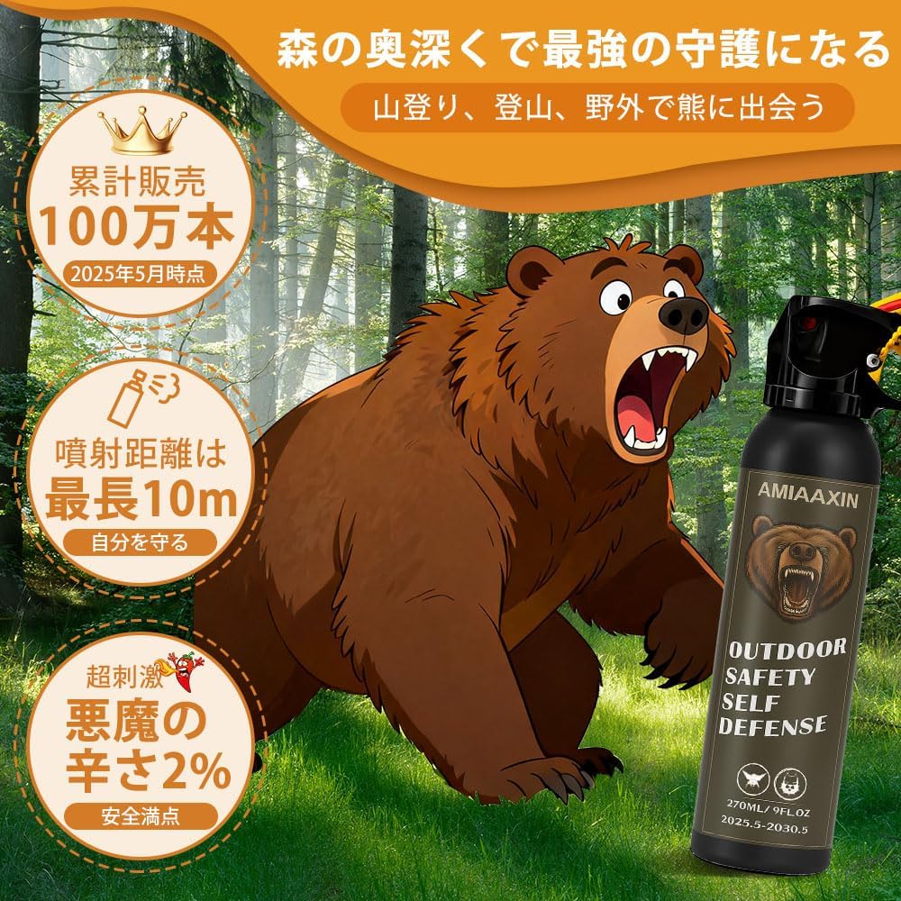 Bear Spray 270ml, Effective Up to 30ft, Self-Defense Spray for Outdoor Activities and Home Protection, Portable Safety