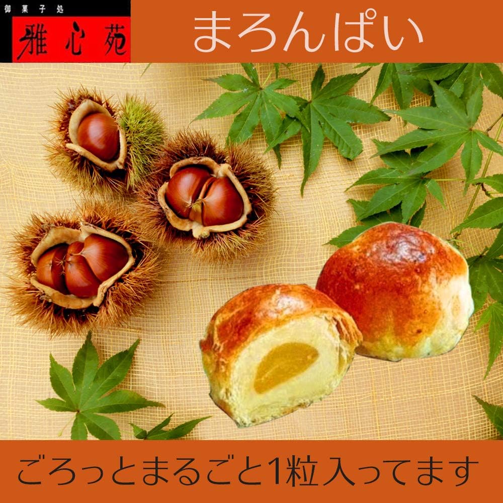 Baked Sweets "Maroonpai 6 Pieces" [Gashinen] Chestnut Sweet Pie Dough Baked Confectionery Domestic Souvenir Assortment Candy Gift