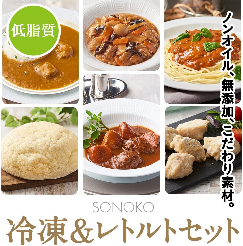 SONOKO Assorted Side Dishes, Additive-free, Non-Oil, Frozen & Retort Set, Curry, Beef Stew, Japanese, Western Food, Frozen, Side Dishes, Retort Foods