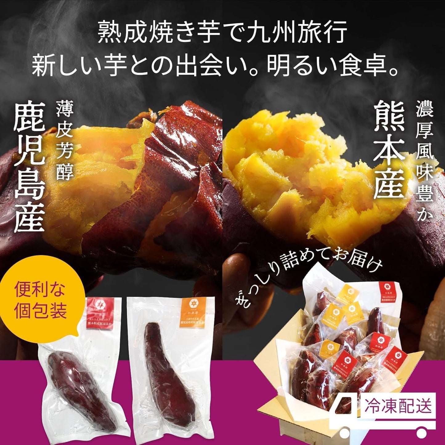 【Choose your origin and size】Kyushu-grown frozen sweet potatoes, Beniharuka, domestically produced, taste comparison, baked sweet potatoes, frozen, satsuma sweet potatoes, chilled baked sweet potatoes