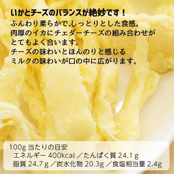 Hokkaido Iine Market: Infinite Snacks! From Squid City Hakodate, Thick Cheese Squid, 2.1 oz (60 g) x 2 Bags, Hakodate, Infinite Snacks, Perfect for Liquor, Delicious, Cheese Lovers!