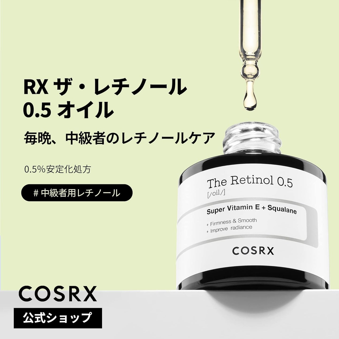 COSRX Retinol 0.5 Oil, 0.5 fl oz (20 ml), Retinol 0.5 Oil, Pure Retinol, Beauty Essence, Vitamin E Squalane, Pure Retinol, Genuine Retinol, Sensitive Skin, Tested for Human Body, Cosuarex Korean Skin