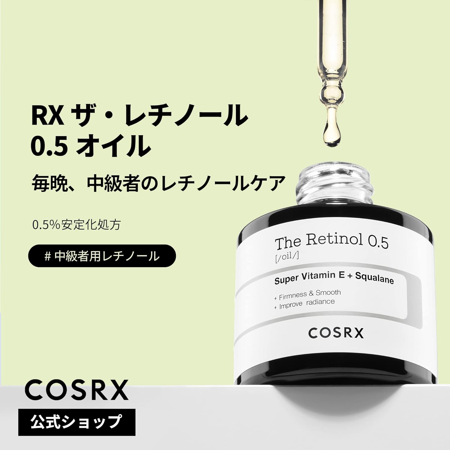 COSRX Retinol 0.5 Oil, 0.5 fl oz (20 ml), Retinol 0.5 Oil, Pure Retinol, Beauty Essence, Vitamin E Squalane, Pure Retinol, Genuine Retinol, Sensitive Skin, Tested for Human Body, Cosuarex Korean Skin