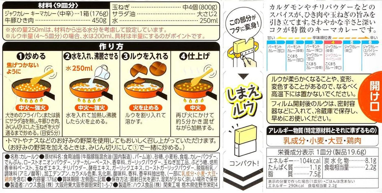 House Java Curry, House Keema Curry, Medium Spicy, 6.1 oz (176 g) x 5 Packs, [Curry Roux] [Spicy]