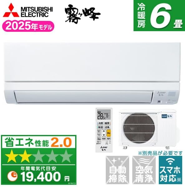 エアコン 6畳 工事費込み 三菱電機 MITSUBISHI MSZ-GE2225-W 2025年 ピュアホワイト 霧ヶ峰GEシリーズ 標準設置工事セット 【 XPRICE限定 】工事保証3年付属 保証元:XPRICE 工事協力会社