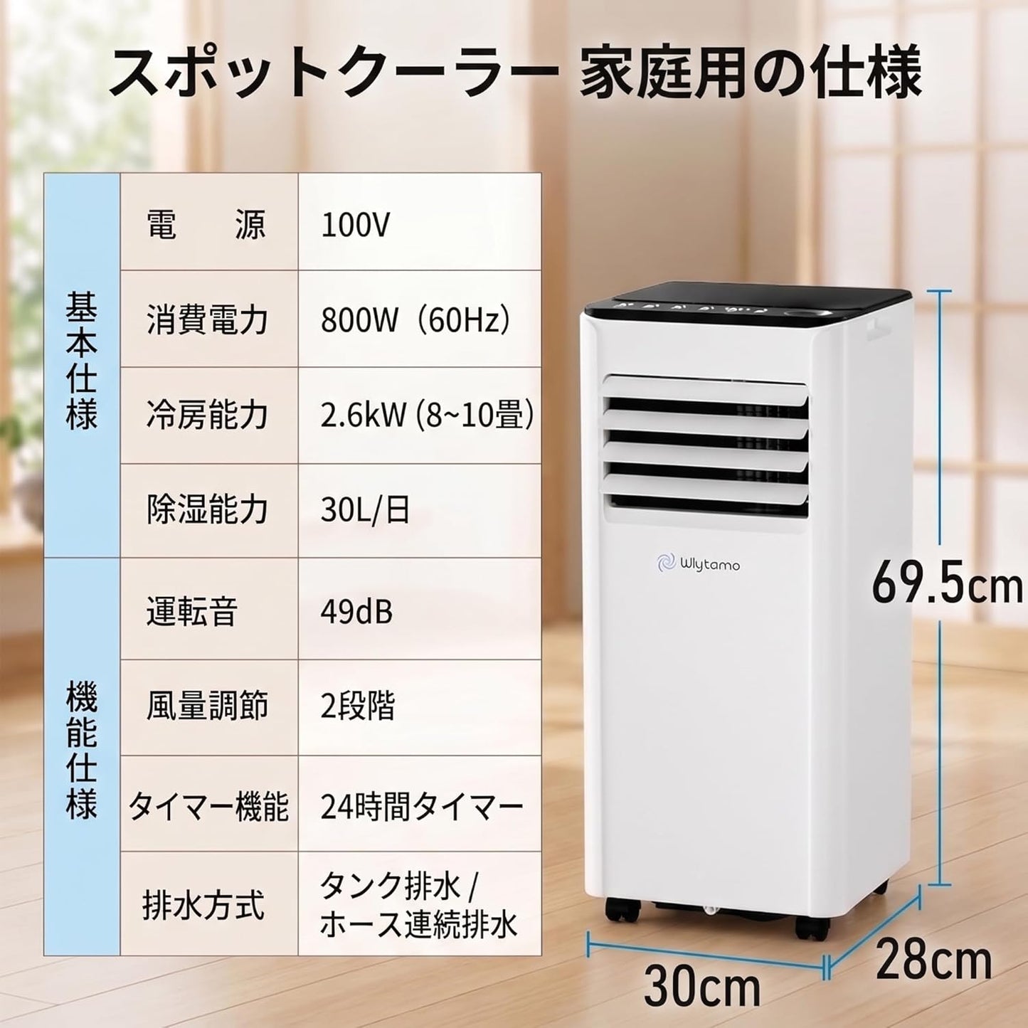 Spot Cooler, 2026 Extreme Heat Protection, 2.6 KW, 9,000 BTU, Portable Air Conditioner, Compatible with 18.2 to 10 tatami mats, No Construction Required, Home Use, Portable Air Conditioner, 3