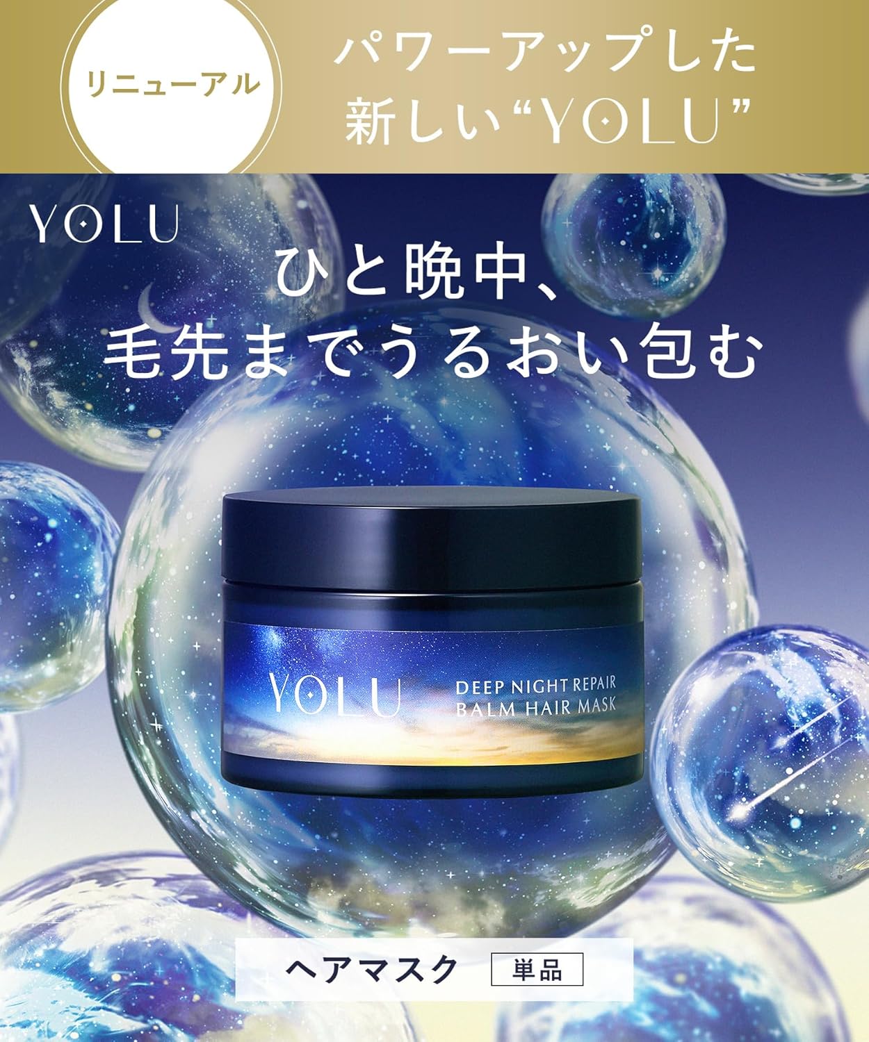 YOLU Yoru Deep Night Repair Hair Mask