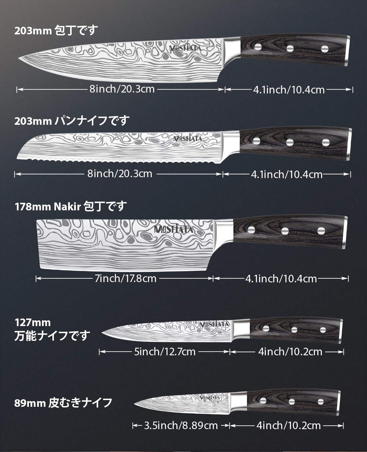 MOSFIATA Knife Set - [Gyuto Knife, Santoku Knife, Bread Knife, Paring Knife, 5 Piece Set Kitchen Knife, High Carbon Stainless Steel Handle - 178mm Santoku Knife, 203mm Kitchen Knife, 203mm Bread Knife