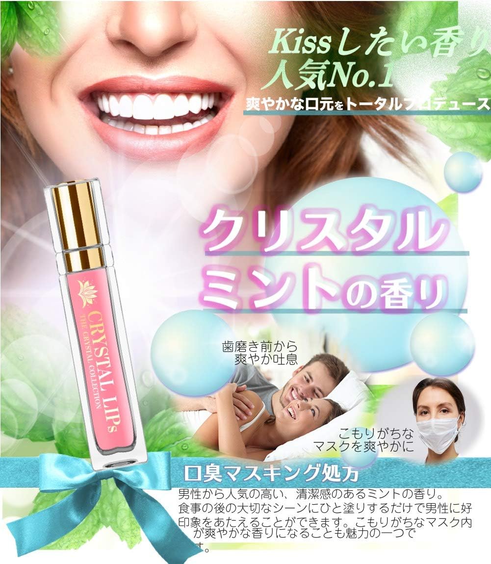 Crystal Lip 25 Freesia Pink Hyaluronic Acid Collagen Peptide Formulated Lip Serum, Made in Japan, 0.2 oz (6 g)