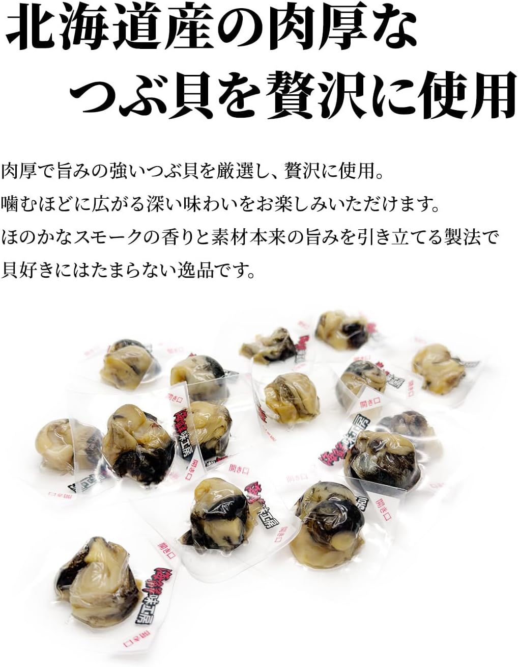 Hokkaido Karen Noodles, Smoked from Hokkaido, 8.8 oz (250 g), Individual Package, Single Bite Size, Luxurious Delicious, Snacks, Sake Dishes, Gift, Large Capacity