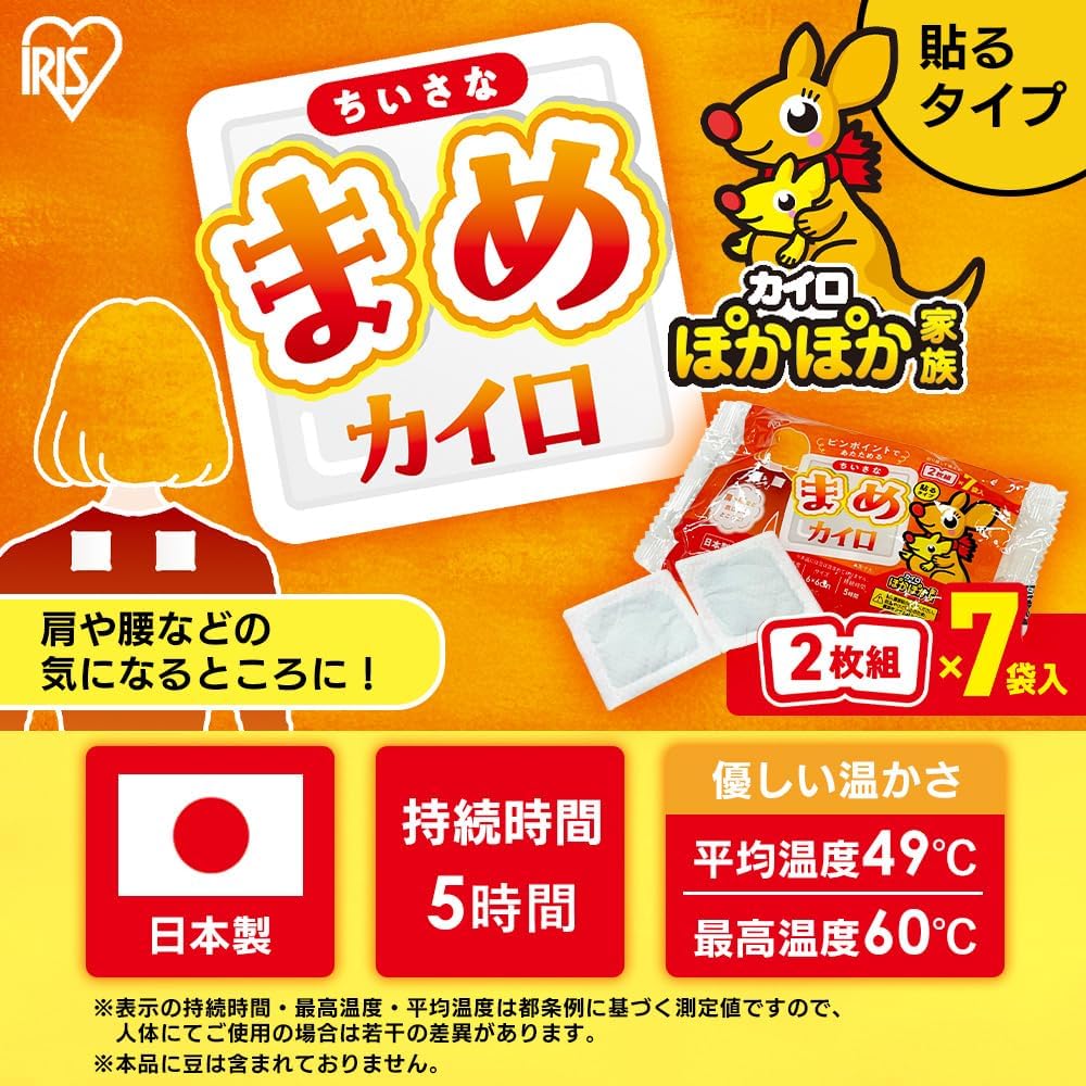 Iris Ohyama Disposable Heaters, Non-Sticking, Palm Size, 84 Bags, Made in Japan