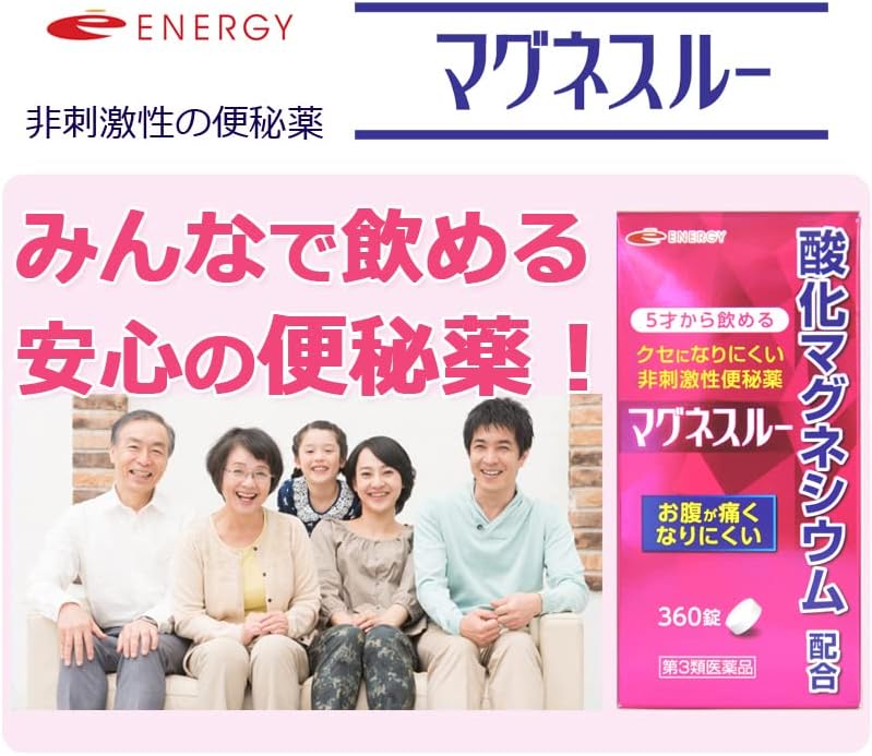 【第3類医薬品】マグネスルー 360錠 ×10