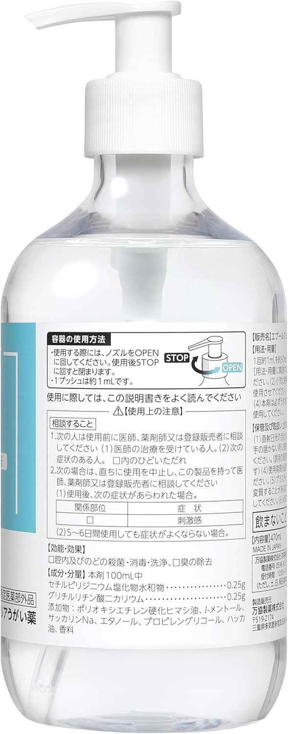 [Designated Quasi-drug] by Epur Clear Mouthwash, 16.5 fl oz (470 ml)