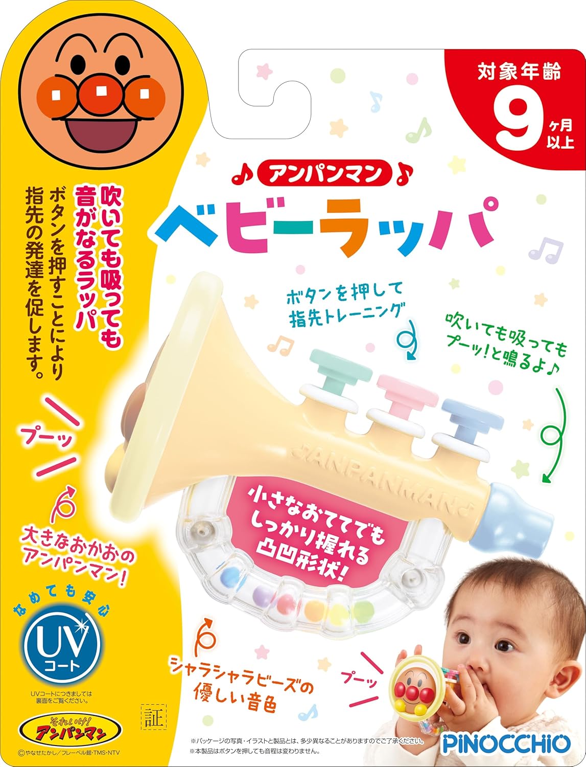 Agatsuma Anpanman Baby Bugle [2024]