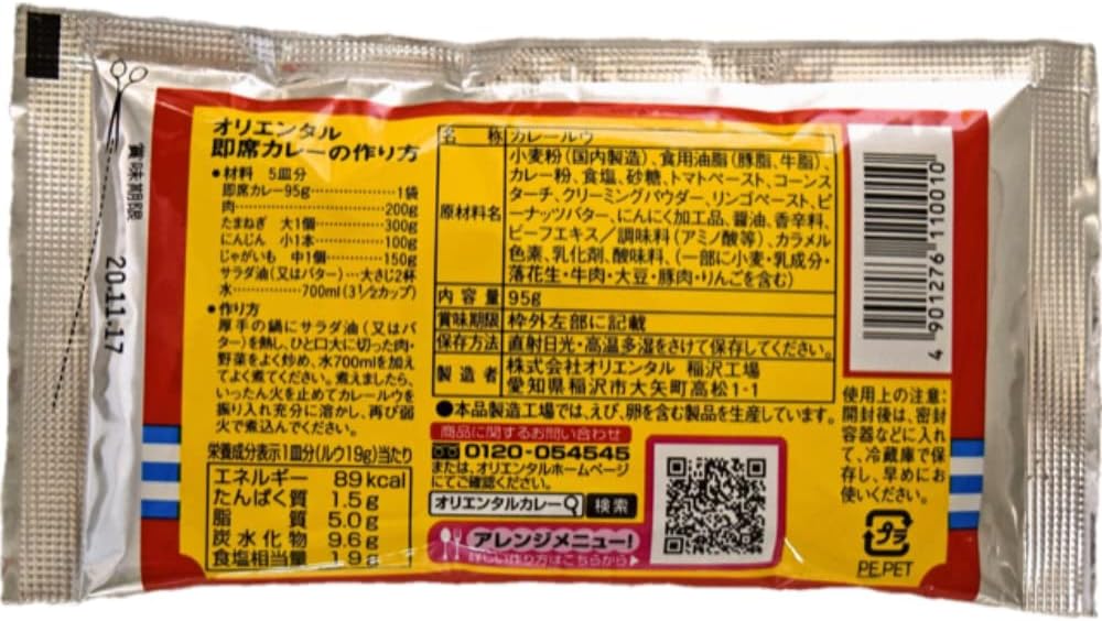 Oriental Instant Curry, 3.3 oz (95 g) x 10 Packs