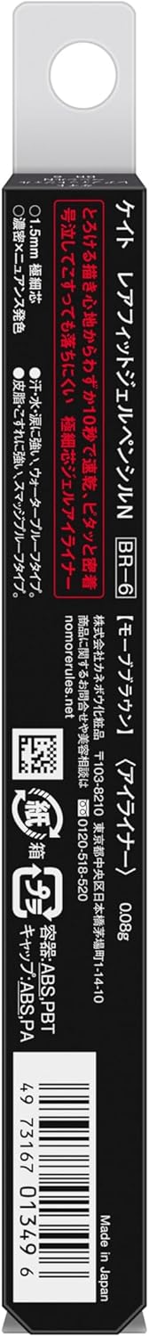 Kate Rare Fit Gel Pencil N BR-6 Eyeliner