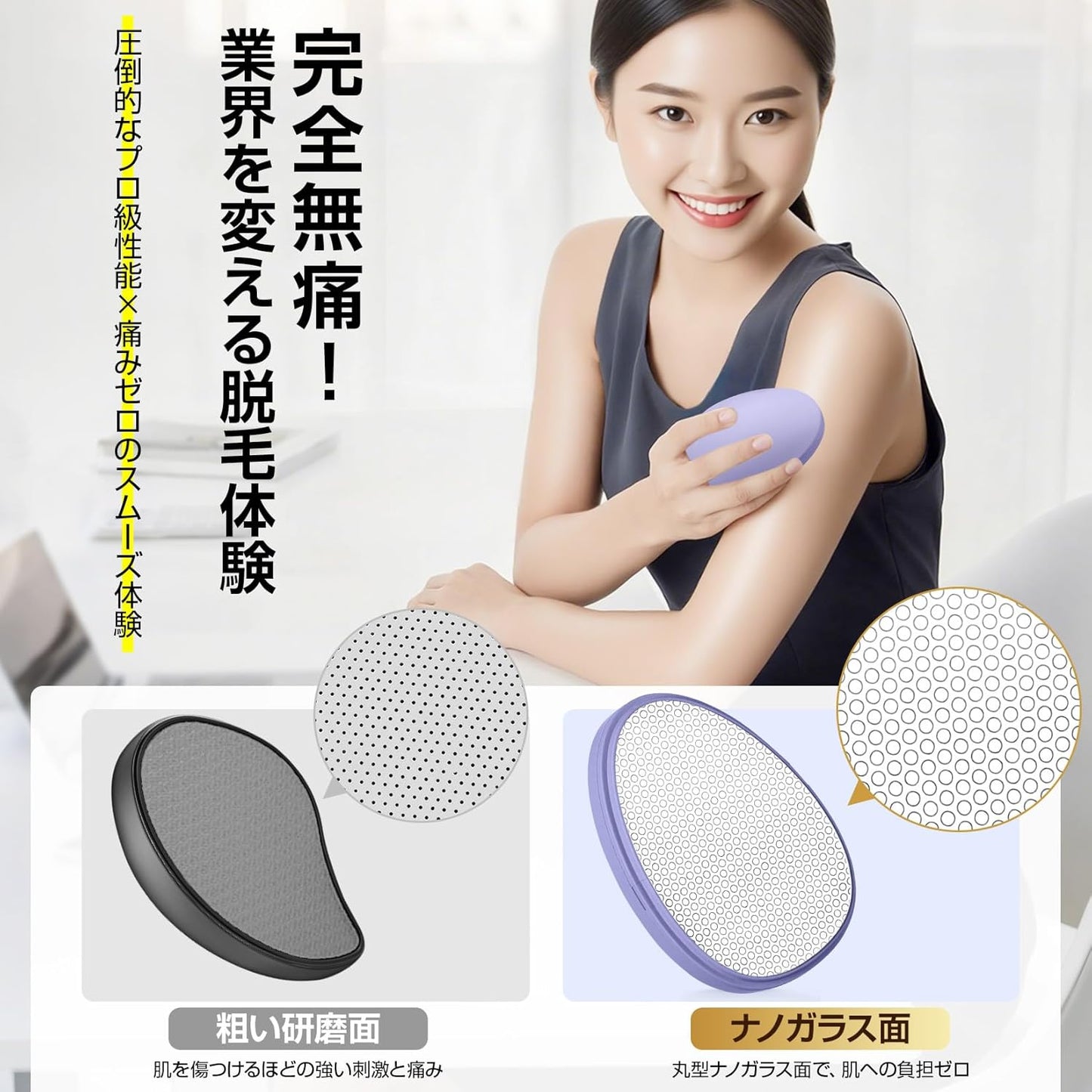 Hair Removal Device, Just Rub, 2025 New Arrival! NANOGLASS Hair Removal Device, Painless, Exfoliating, Nano Glass, Physical Hair Removal, Unisex, Fashion, Easy to Clean, Eco-Friendly, Compact, Home